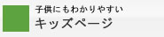 �L�b�Y�y�[�W