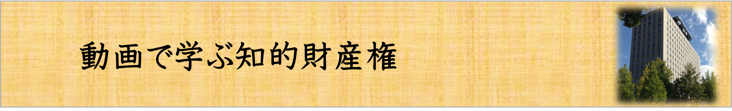 その他の知的財産権のイメージ図