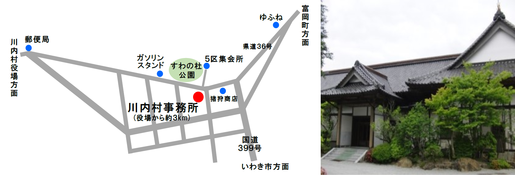 川内村事務所の周辺地図画像